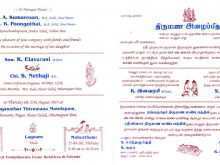 50 Format Invitation Card Sample In Tamil Photo for Invitation Card Sample In Tamil