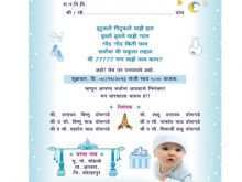 Namkaran Invitation Card Format In Hindi