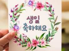 50 How To Create Korean Birthday Card Template Now for Korean Birthday Card Template