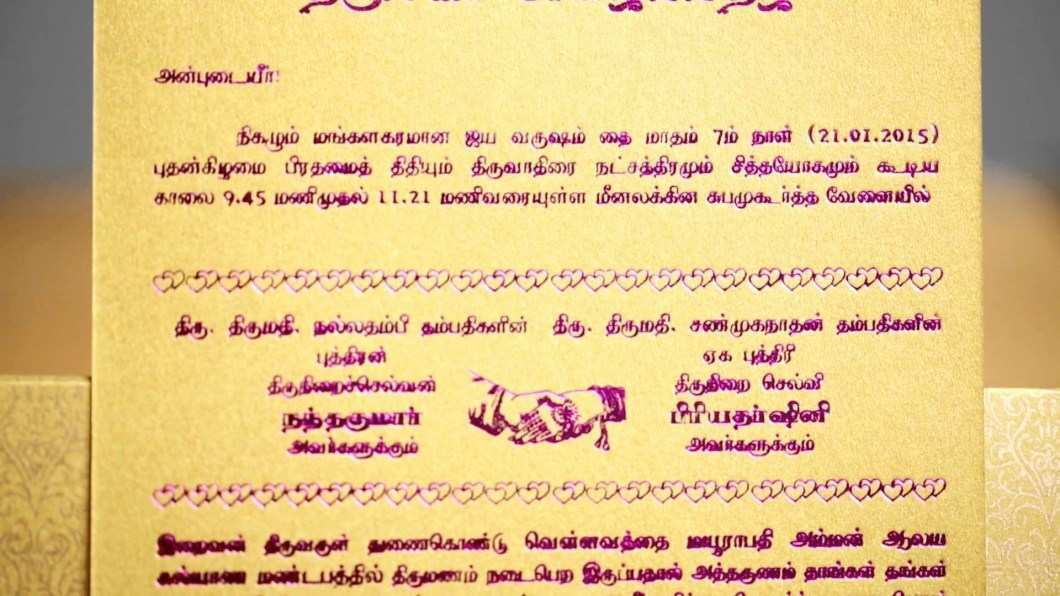 53 Creative Invitation Card Sample For Upanayanam in Word with Invitation Card Sample For Upanayanam