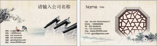 56 Online Chinese Name Card Template Templates with Chinese Name Card Template