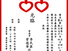 56 Printable Chinese Wedding Card Templates Free Download Templates by Chinese Wedding Card Templates Free Download