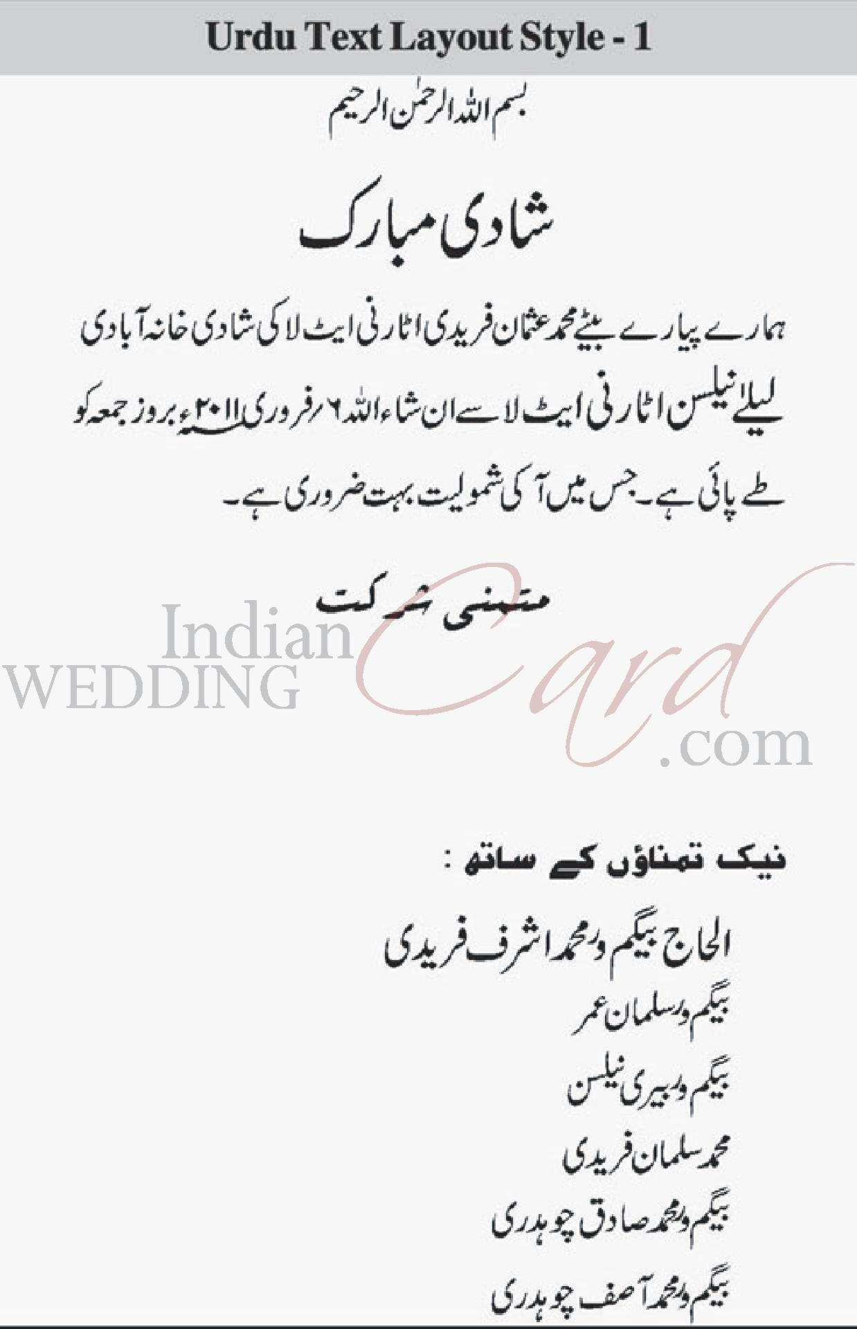 57 Creative Wedding Cards Templates In Urdu For Free for Wedding Cards Templates In Urdu