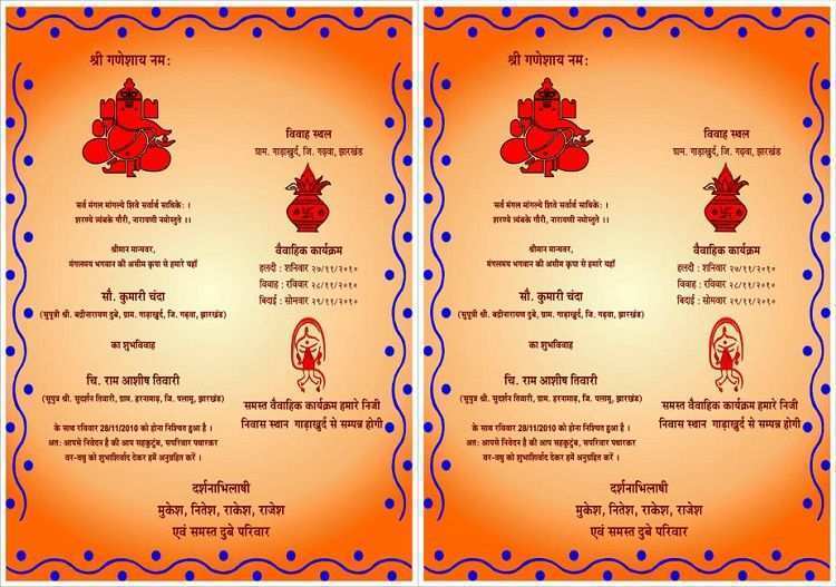 57 Format Invitation Card Format Marathi in Word for Invitation Card Format Marathi