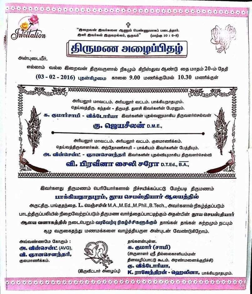 59-free-printable-invitation-card-format-in-tamil-in-photoshop-by