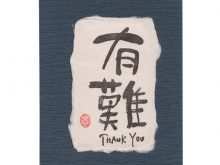 60 Blank Japanese Thank You Card Template For Free for Japanese Thank You Card Template