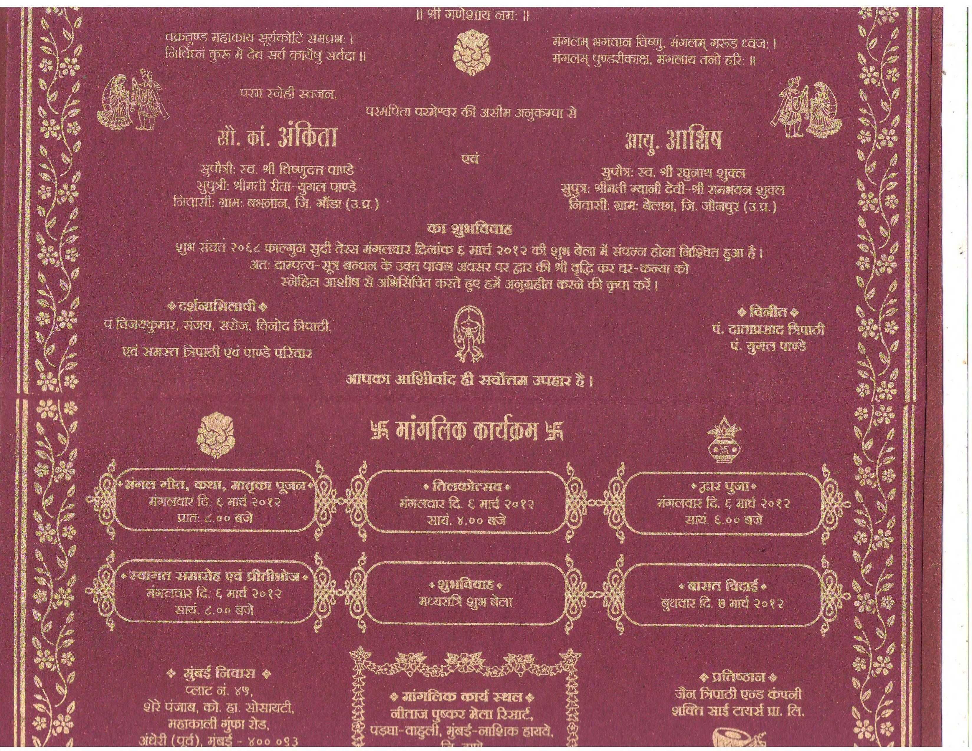 60 report wedding card templates in hindi in wordwedding