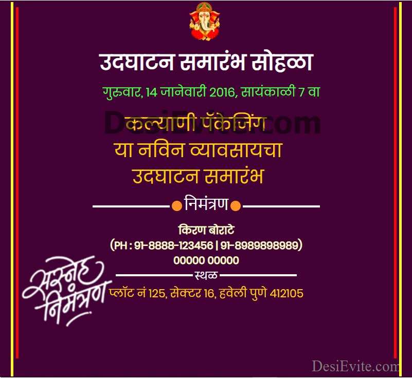 Marathi Invitation Card Design | Onvacationswall.com