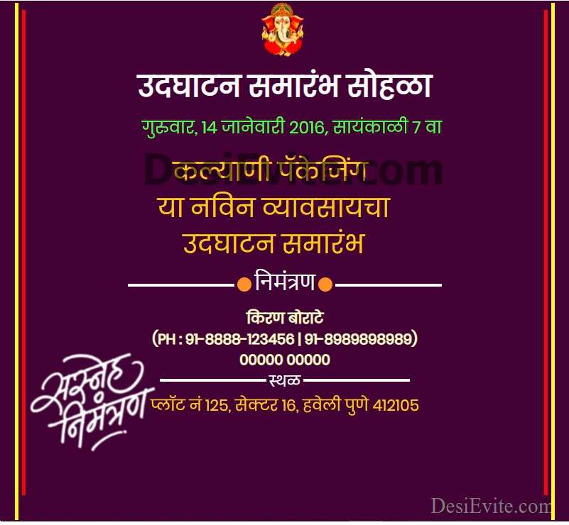 Invitation Card Template Marathi Cards Design Templates