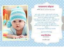 61 Adding Namkaran Invitation Card Format In Marathi For Free for Namkaran Invitation Card Format In Marathi