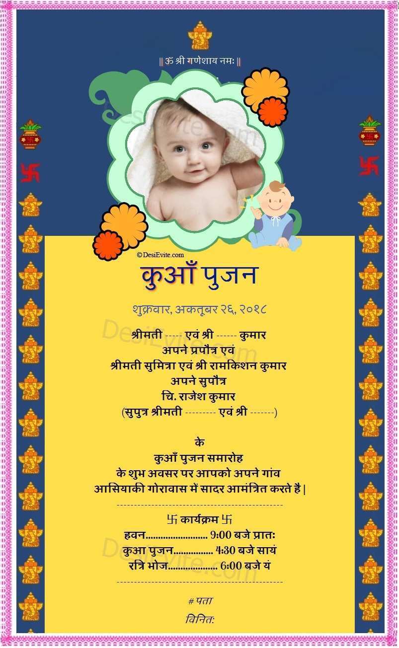 Invitation Card Format For Kua Pujan In Hindi - Cards Design Templates