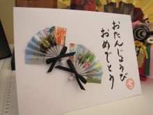 61 The Best Japanese Birthday Card Templates for Ms Word by Japanese Birthday Card Templates