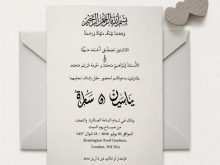 64 Create Wedding Card Templates Arabic PSD File with Wedding Card Templates Arabic