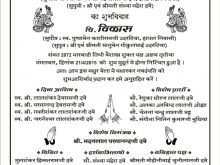 64 Free Invitation Card Format In Hindi Download with Invitation Card Format In Hindi