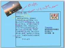 65 Creating Japanese Postcard Template Word Maker for Japanese Postcard Template Word