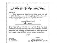 Invitation Card Format Tamil