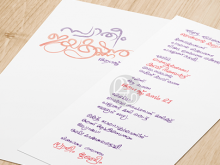 66 Visiting Kerala Wedding Invitation Card Templates for Ms Word with Kerala Wedding Invitation Card Templates