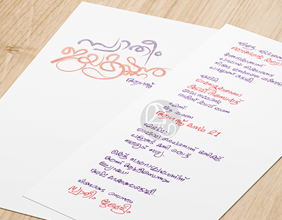 66 Visiting Kerala Wedding Invitation Card Templates for Ms Word with Kerala Wedding Invitation Card Templates