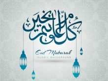 67 Best Eid Card Templates Online Now for Eid Card Templates Online