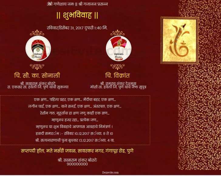 Featured image of post Marathi Marriage Invitation Card Looking to buy wedding ceremony invitations cards or luxury couture wedding invitation online