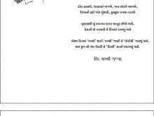 70 Report Invitation Card Format In Gujarati Layouts for Invitation Card Format In Gujarati