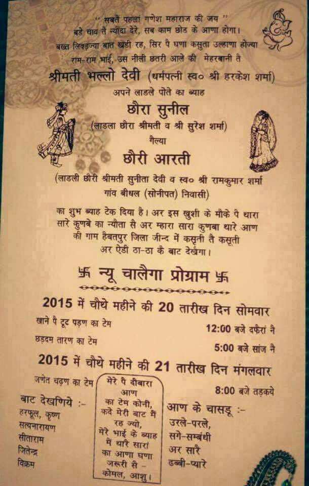 Jalwa Party Invitation In Hindi - Invitație Blog