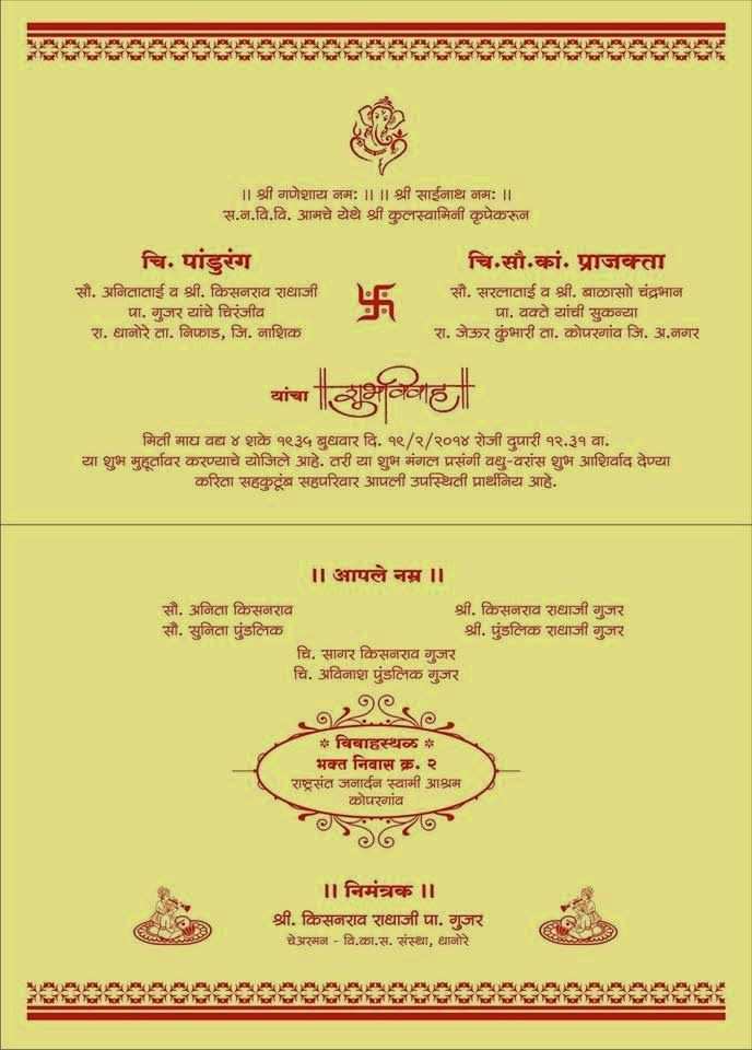 78 Best Wedding Card Templates Marathi Photo with Wedding Card Templates Marathi