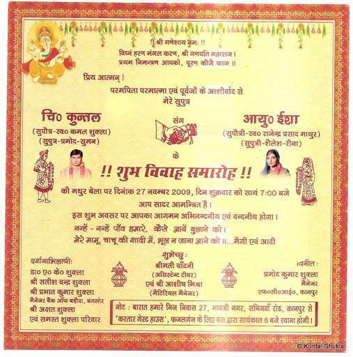 78 Create Wedding Card Templates In Hindi Download by Wedding Card Templates In Hindi
