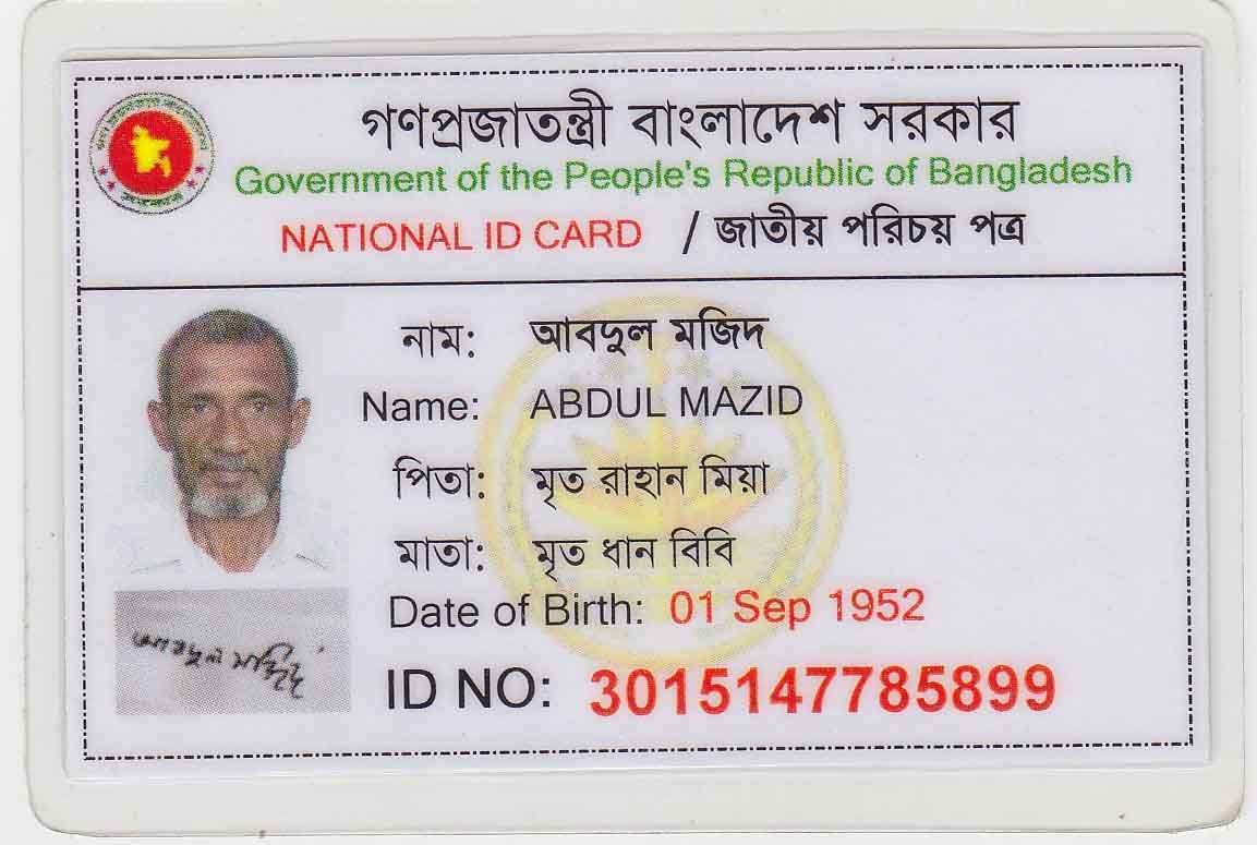 government photo id card number example