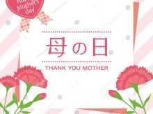 80 Create Mother S Day Card Template Tes with Mother S Day Card Template Tes