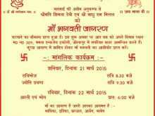 Invitation Card Format For Jagran