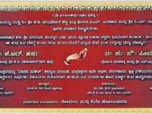 82 Best Wedding Card Templates In Kannada for Ms Word with Wedding Card Templates In Kannada