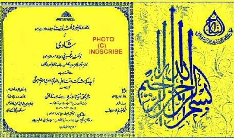 82 Printable Invitation Card Sample In Urdu Layouts by Invitation Card Sample In Urdu