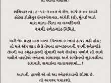 83 Printable Invitation Card Format In Gujarati Now by Invitation Card Format In Gujarati