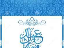 86 Free Eid Ul Fitr Card Templates for Ms Word with Eid Ul Fitr Card Templates