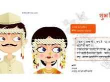 86 How To Create Wedding Card Templates Marathi Download by Wedding Card Templates Marathi