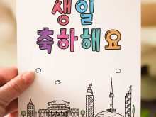 87 Creative Korean Birthday Card Template Formating with Korean Birthday Card Template