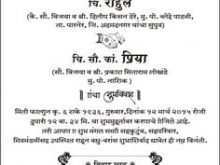 87 How To Create Invitation Card Format In Marathi in Word by Invitation Card Format In Marathi