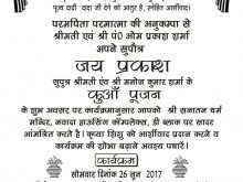 87 Invitation Card Format For Kua Pujan In Hindi PSD File with Invitation Card Format For Kua Pujan In Hindi