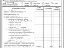 88 How To Create Tax Invoice Template Thailand for Tax Invoice Template Thailand