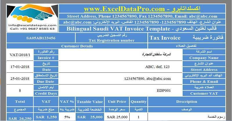 89 Printable Vat Invoice Template Xls PSD File for Vat Invoice Template Xls