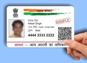 91 Blank Aadhar Card Template Download for Ms Word by Aadhar Card Template Download