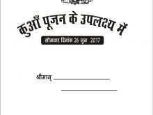 72 The Best Invitation Card Format For Kua Pujan In Hindi With Stunning