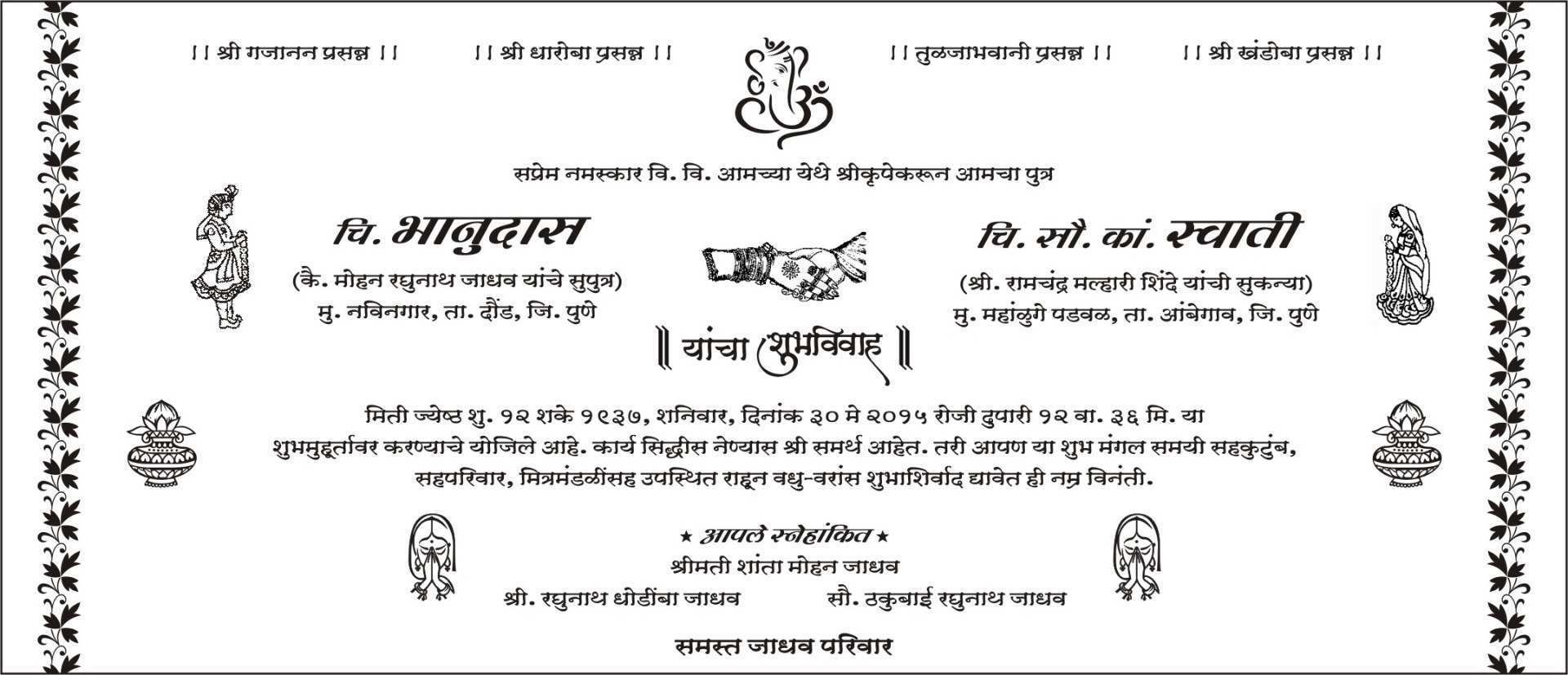 94 Visiting Invitation Card Template Marathi in Word for Invitation Card Template Marathi