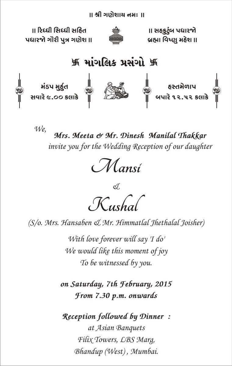 Invitation Card Format In Gujarati Cards Design Templates