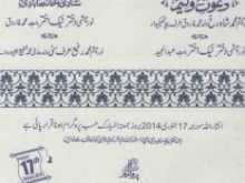 95 Visiting Invitation Card Format In Urdu For Free by Invitation Card Format In Urdu