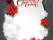 98 Free Russian Christmas Card Template Download by Russian Christmas Card Template