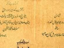 98 Standard Invitation Card Sample In Urdu in Word with Invitation Card Sample In Urdu
