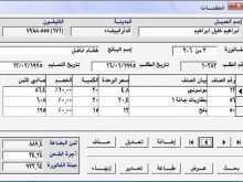 99 Visiting Invoice Template In Arabic Language in Photoshop for Invoice Template In Arabic Language