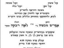 17 Printable Hebrew English Wedding Invitation Template in Word by Hebrew English Wedding Invitation Template